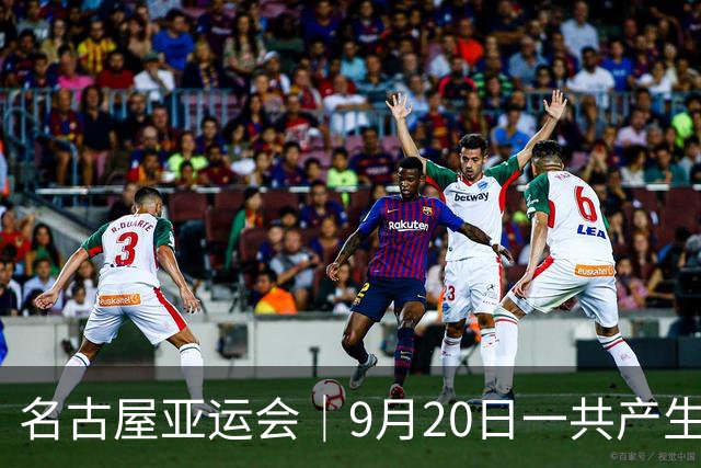 名古屋亚运会｜9月20日一共产生31枚金牌，中国队赛程：王楚钦、孙颖莎出战，潘展乐冲击金牌！中国男篮铜牌之战